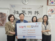 (A)바로노인복지센터에서 광교2동 행정복지센터에 후원금 일백만원을 기탁하는 모습.