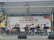 제13회 매여울 콘서트 통기타 연주