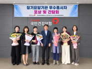 건강보험공단 수원서부지사(지사장 장광수)와 장기요양기관 우수종사자 표창장 수여자들이 함께 기념촬영을 하고 있다.