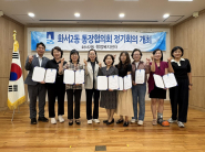 화서2동 통장협의회 월례회의