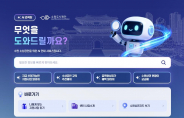 사진) 수원시 소상공인 정보 홈페이지 ‘수원시장허브’ 메인 화면    