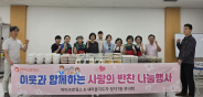 반찬나눔을 하고 있다.