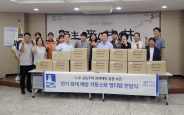 율천동 행정복지센터에서 열린 자동소화 멀티탭 전달식에서 참석자들이 기념촬영을 하고 있다.