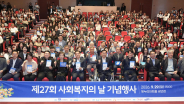 사진1)이재준 수원시장(가운데)과 사회복지의 날 기념행사 참석자들이 함께하고 있다.    