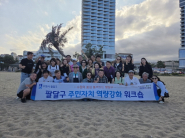 워크숍 참석자들이 기념촬영을 하고 있는 모습