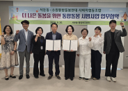 서둔동 행정복지센터와 수원통합돌봄연대사회적협동조합이 업무협약을 맺었다.