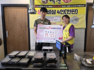 박군꽃소 반찬 후원