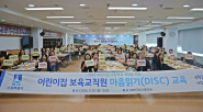 수원시 장안구청에서 하반기 아동학대 예방교육을 실시했다.