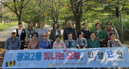  광교2동 지역사회보장협의체는 지난 30일 광교호수공원 일원에서 '빛나는 오늘! 인생한컷' 사진 촬영 행사를 진행했다. 