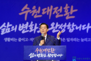 이재준 수원특례시장이 1일 열린 ‘민선9기 수원대전환 비전 보고회’에서 발표하고 있다