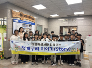 조원초 학생들이 조원1동 행정복지센터에서 견학기념 사진촬영을 하고 있다.