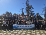 행궁동 통장협의회원들이 발왕산에서 단체사진을 찍고 있다. 