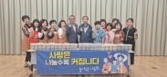 늘사랑나눔회 반찬나눔