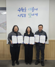 수원시 장안구 영화동 지역사회보장협의체, 수원시 자살예방센터 업무협약 체결