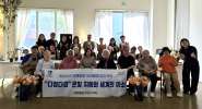 다정다감 프로그램에 참여한 다문화 가정 이주여성들과 어르신들 