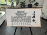 캘리그라피로 표현한 북수문(화홍문) 