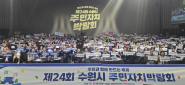 44개 동의 주민자치 위원들과 시민, 내빈들이  단체 기념 촬영을 진행하며 자치분권 선도도시로서의 화합과 의지를 다졌다.