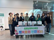 지난 13일, 호매실동 체육진흥회(회장 최영욱)는 행복동행 반찬나눔봉사를 진행했다.