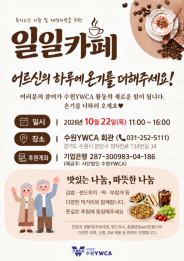 일일카페 