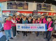 '우리동네 꿀단지 봉사단' 이불빨래서비스
