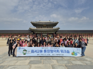경복궁을 방문해 단체사진을 찍고 있다.
