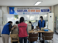 수원시 영통구보건소와 수원시안경사회가 어르신을 대상으로 시력 검진과 안경 수리 봉사활동을 펼치고 있다.