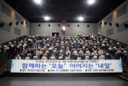 13일 롯데시네마 수원점에서 열린 수원시 정신재활시설 연합행사에서 기념촬영을 하고 있다.
