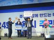 동주민자치회가 제24회 수원시 주민자치박람회에서 협치우수상을 수상하는 모습