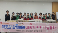 반찬전달식을 하고 있다.