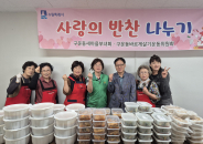 구운동 새마을 부녀회원들이 정성스레 만든 반찬과 함께 사진을 찍고 있다.  