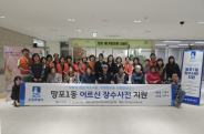 망포1동지역사회보장협의체와 이만세한식부봉사회는 관내 어르신을 위한 장수사진 촬영 지원을 추진하였다