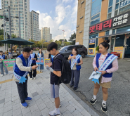 조원2동 바르게살기운동위원회에서 하굣길 학생들을 대상으로 청소년 안전캠페인을 펼치고 있다