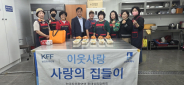 10월 한국자유총연맹 호매실위원회 이웃사랑 사랑의 집들이