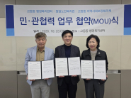 고등동 지역사회보장협의체, 팔달노인복지관과 지역사회 복지증진 업무협약(MOU) 체결