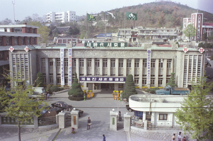 사진1)구 수원시청사(1981년 1월 31일 촬영)    
