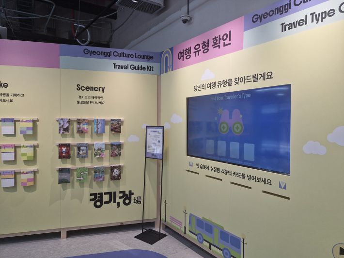 복합문화공간 '경기, 장'. 여행과 전시, 영화, 공연 등 다양한 문화예술 콘텐츠를 한자리에서 만날 수 있다.