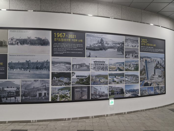 경기도청 입구. 조선 시대 경기감영에서 광교 신청사에 이르기까지 경기도청의 발자취를 한눈에 살펴볼 수 있다.   