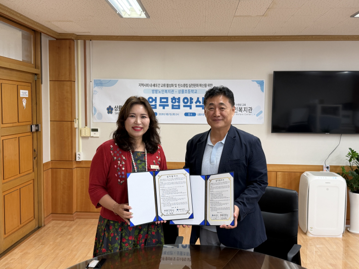 상률초등학교 김혜신 교장·밤밭노인복지관 조성호 관장 업무협약 