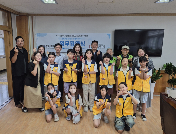 상률초등학교·밤밭노인복지관 업무협약식 기념촬영