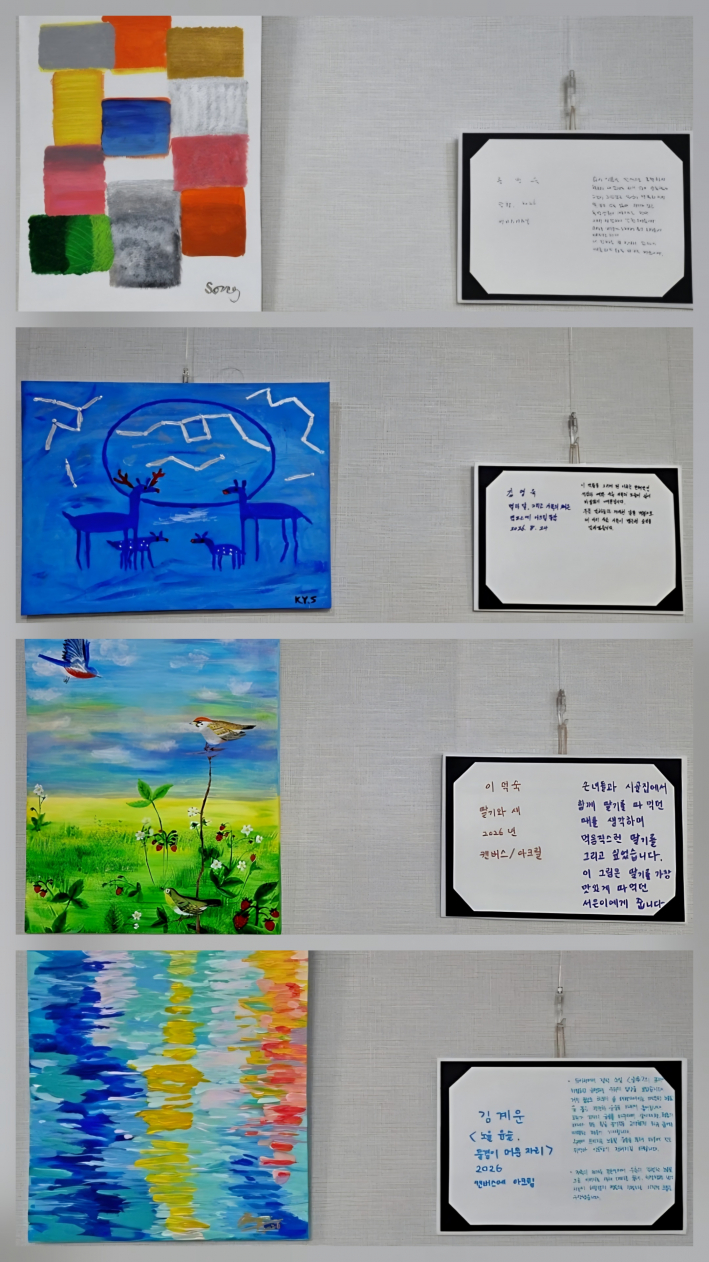 《도서관 속 작은 미술관》 전시회에 출품된 주민들의 작품이다.
