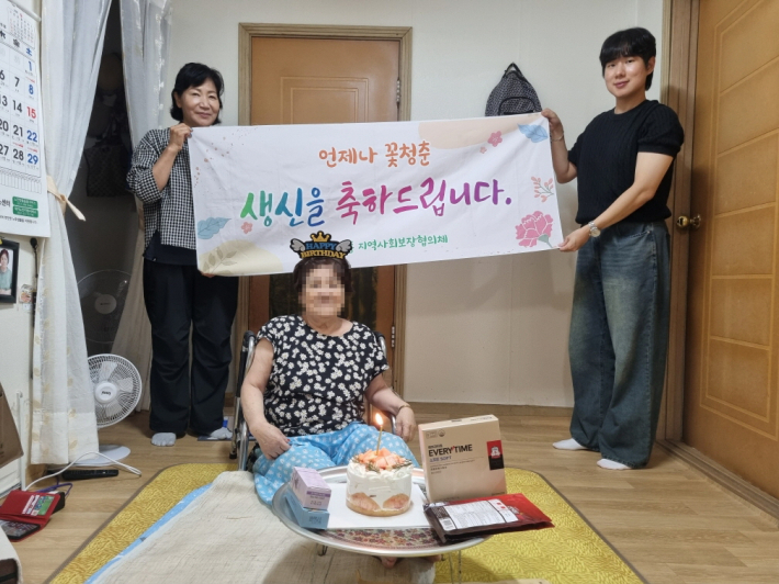찾아가는 어르신 생신잔치