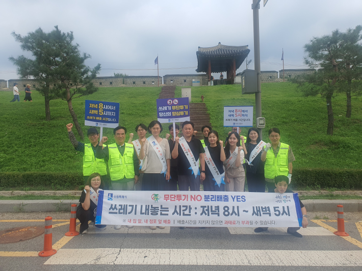 올바른 쓰레기 배출 캠페인 참여자들이 모여 화이팅을 외치고 있는 모습
