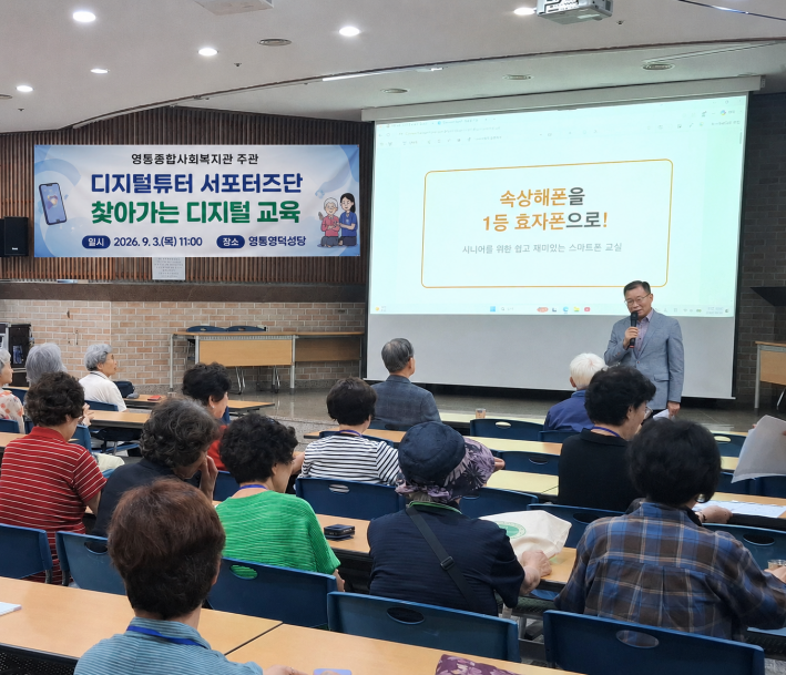 이필신 관장, '찾아가는 디지털 교육' 참여 주민들에게 인사