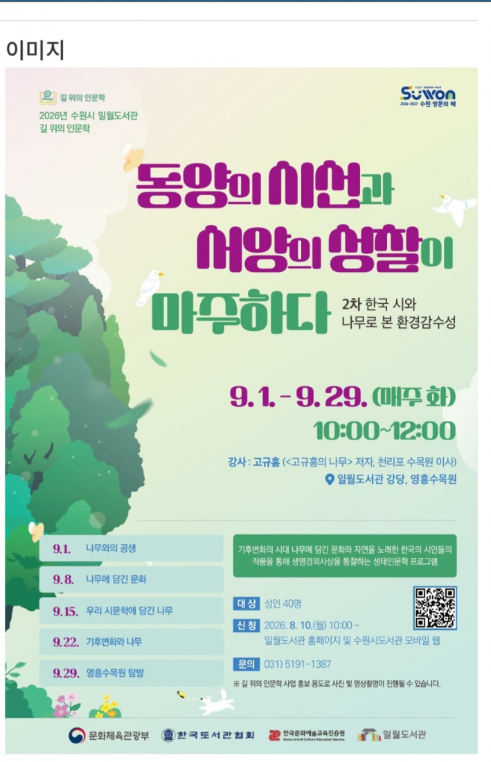 일월도서관 1