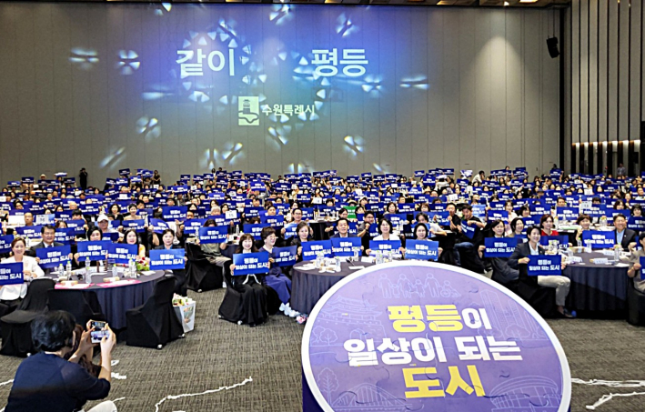 모든 참석자들이 '평등이 일상이 되는 도시' 카드섹션을 통해 양성평등 비전을 선포하고 있다.