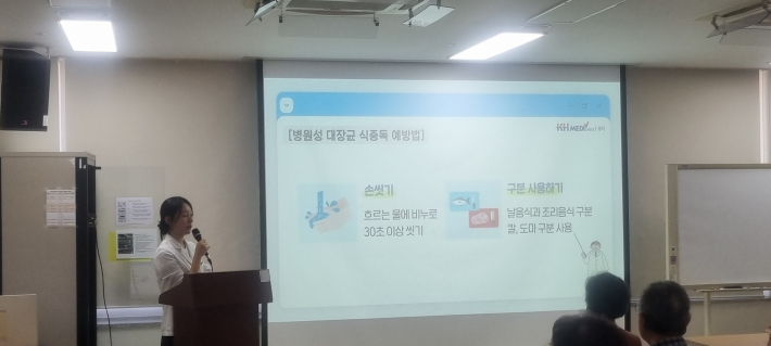 강지원 영양사가 영양 이론 강의를 하고 있다. 