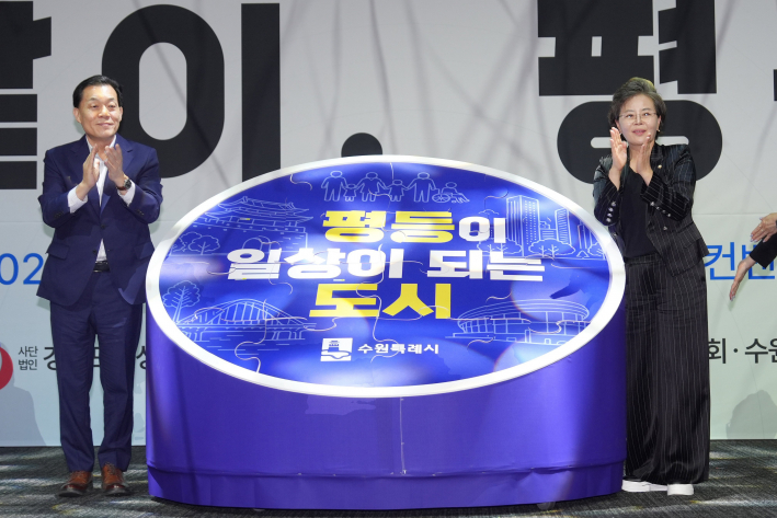 사진1)이재준 수원특례시장과 김미경 수원특례시의회 의장이 수원시 양성평등 비전 '평등이 일상이 되는 도시, 수원특례시' 선포 후 함께하고 있다.    
