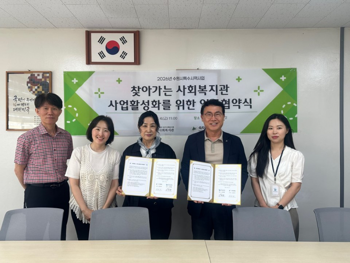 연무사회복지관-숙지중학교 업무협약 사진