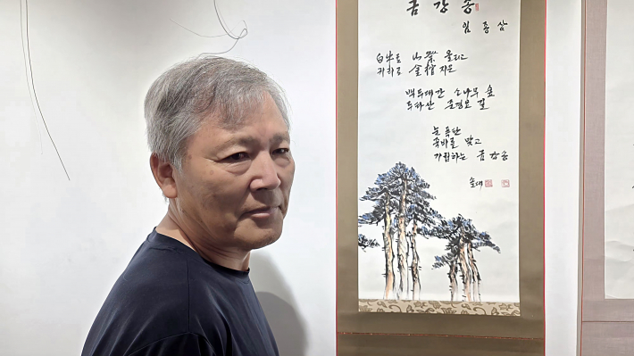 임종삼 작가의 「금강송」은 준경묘의 전설과 두타산 금강송의 곧은 기개를 웅장한 이미지와 시조로 표현했다.