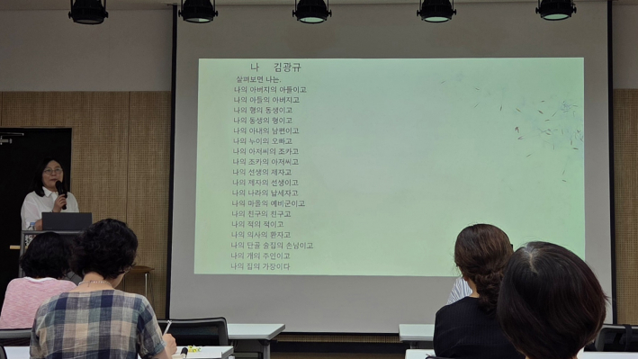 김광규 시, 나